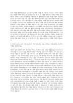 제일기획 데이터분석 직무 자기소개서-2