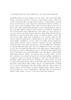 제일기획 데이터분석 직무 자기소개서-3