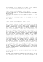 국립극단 홍보·마케팅 자기소개서  공연마케팅 자기소개서  공연기획 자기소개서  예술경영자기소개서  하우스매니저 자기소개서  공연마케팅대행사 자기소개서 자기소개서-1