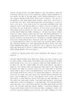 국립극단 홍보·마케팅 자기소개서  공연마케팅 자기소개서  공연기획 자기소개서  예술경영자기소개서  하우스매니저 자기소개서  공연마케팅대행사 자기소개서 자기소개서-2