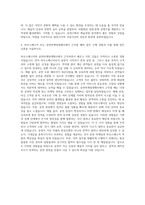 국립극단 홍보·마케팅 자기소개서  공연마케팅 자기소개서  공연기획 자기소개서  예술경영자기소개서  하우스매니저 자기소개서  공연마케팅대행사 자기소개서 자기소개서-3