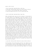 소울부스터 기계직 자기소개서-1