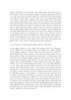 소울부스터 기계직 자기소개서-2