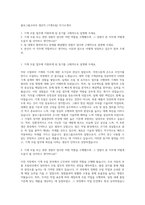 볼보그룹코리아 생산직 (기계조립) 자기소개서-1