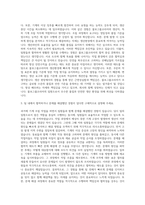 볼보그룹코리아 생산직 (기계조립) 자기소개서-2
