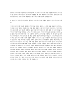 볼보그룹코리아 생산직 (기계조립) 자기소개서-3