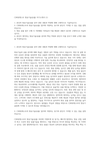 CJ파워캐스트 방송기술(송출) 자기소개서 (1)-1