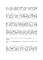 CJ파워캐스트 방송기술(송출) 자기소개서 (1)-2