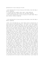 볼보자동차코리아 CS Parts & Warranty 자기소개서-1