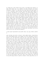 국립금오공과대학교 고분자융합소재공학전공 자기소개서-2