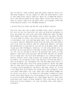 국립금오공과대학교 고분자융합소재공학전공 자기소개서-3