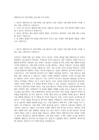 영원아웃도어 의류기획팀 신입 MD 자기소개서-1