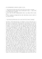 한국조선해양플랜트협회 조선해양산업 인력개발 자기소개서-1