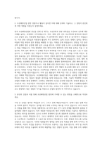 한국조선해양플랜트협회 조선해양산업 인력개발 자기소개서-2