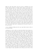 한국조선해양플랜트협회 조선해양산업 인력개발 자기소개서-3