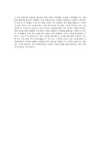 한국조선해양플랜트협회 조선해양산업 인력개발 자기소개서-4
