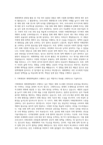 한국조세재정연구원 KIPF 기획재정부 세제개혁팀 자기소개서-2