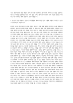 한국조세재정연구원 KIPF 기획재정부 세제개혁팀 자기소개서-3