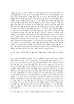 한국조세재정연구원 경영지원실 시설구매팀 자기소개서-2