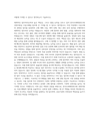 한국조세재정연구원 경영지원실 시설구매팀 자기소개서-3