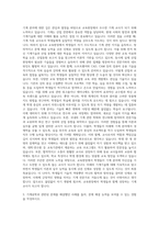 국립금오공과대학교 교육대학원 기계직 자기소개서-2