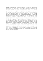 국립금오공과대학교 교육대학원 기계직 자기소개서-4