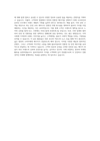 볼보자동차코리아 Marketing & PR 자기소개서-4
