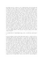 한국조세재정연구원 공공기관연구센터 경영평가부 계량평가·검증팀 자기소개서-2