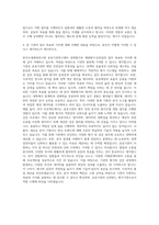 한국조세재정연구원 공공기관연구센터 경영평가부 계량평가·검증팀 자기소개서-3