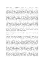 SK브로드밴드 Open Source R&D 자기소개서-2