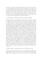 대학내일 E-Biz팀 시스템엔지니어 자기소개서 (1)-2