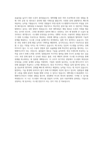 대학내일 E-Biz팀 시스템엔지니어 자기소개서 (1)-3