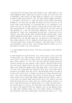 대학내일 E-Biz팀 시스템엔지니어 자기소개서-2