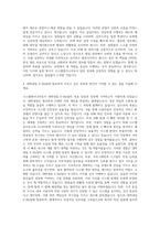 대학내일 E-Biz팀 시스템엔지니어 자기소개서-3