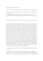 국립금오공과대학교 기계공학부 자기소개서-1