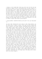 국립금오공과대학교 기계공학부 자기소개서-3