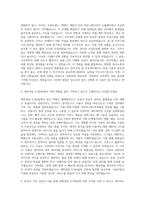 대학내일 E-Biz팀 웹개발자 자기소개서-2