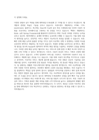대학내일 E-Biz팀 웹개발자 자기소개서-3