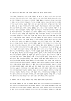CJ푸드빌 IT WEB_APP 기획 자기소개서-2