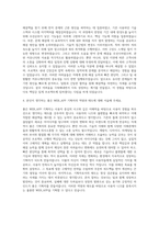 CJ푸드빌 IT WEB_APP 기획 자기소개서-3