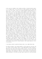 대학내일 E-Biz팀 웹디자이너 자기소개서-2
