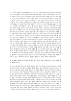 대학내일 E-Biz팀 웹디자이너 자기소개서-3