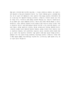 대학내일 E-Biz팀 웹디자이너 자기소개서-4