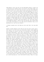 대학내일 E-Biz팀 웹퍼블리싱 자기소개서-3