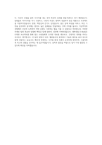대학내일 E-Biz팀 웹퍼블리싱 자기소개서-4