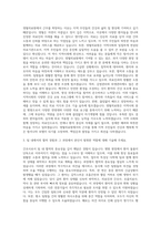 영월의료원 간호사(간호직) 자기소개서-2
