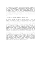 영월의료원 간호사(간호직) 자기소개서-3
