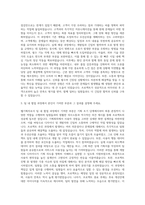 대학내일 E-biz팀 웹기획자 자기소개서-2