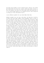 대학내일 E-biz팀 웹기획자 자기소개서-3