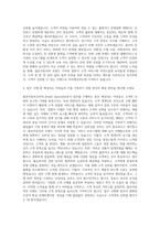 볼보자동차코리아_Retail Specialist 자기소개서-3